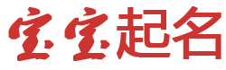 武安市娱乐网起名网